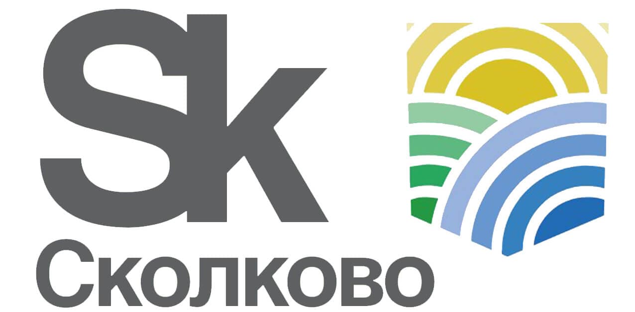 Инновационный центр «Сколково»
