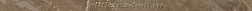 Versace Marble 240097 marrone lap вставка 2,7х58,5 см